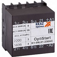 Контактор  OptiStart K1 3P 9А 400/230 AC 4кВт |  код.  117098 |  КЭАЗ